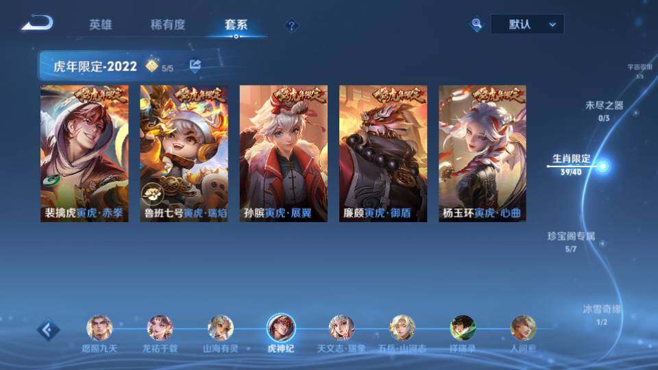 WZQM3472607王者荣耀账号详情图27 WZQM3472607王者荣耀账号详情图27