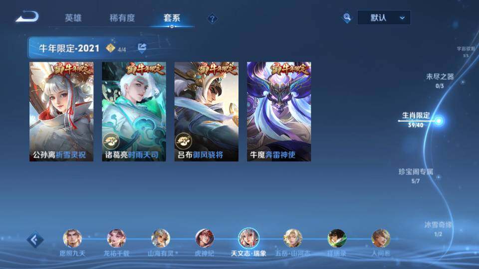 WZQM3472607王者荣耀账号详情图28 WZQM3472607王者荣耀账号详情图28