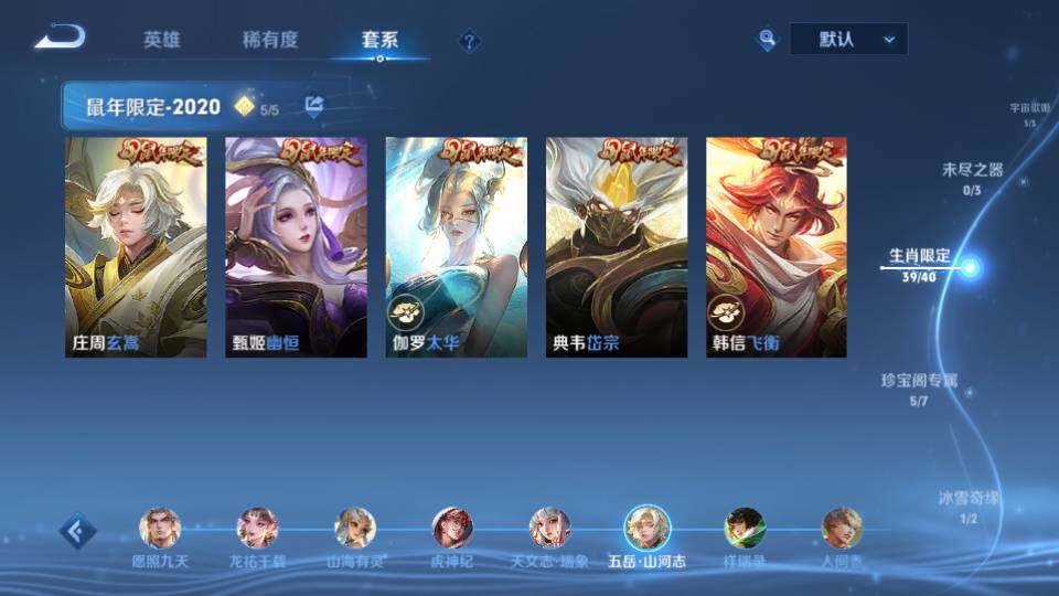 WZQM3472607王者荣耀账号详情图29 WZQM3472607王者荣耀账号详情图29