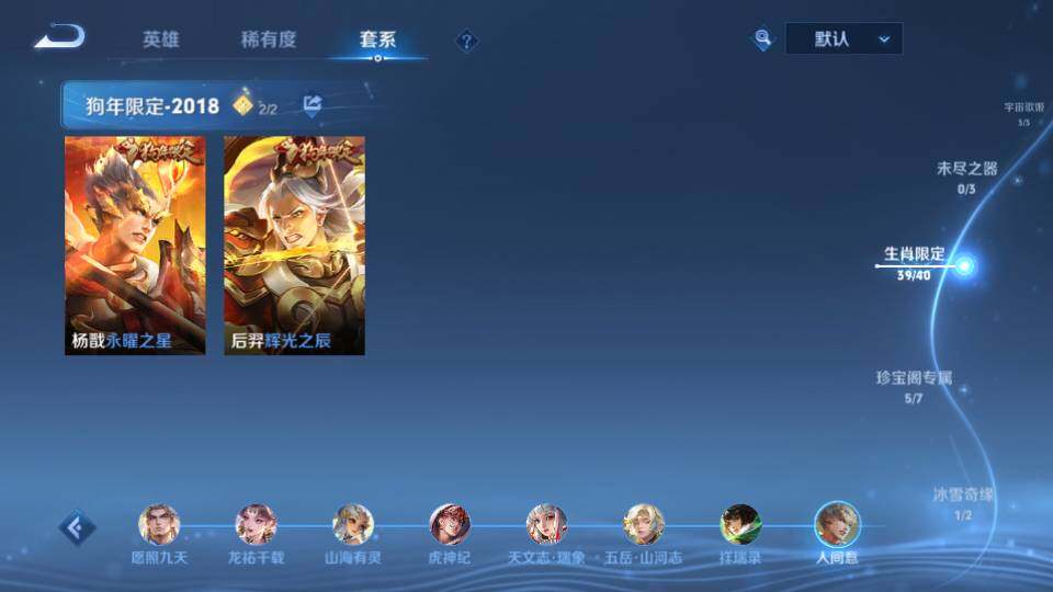 WZQM3472607王者荣耀账号详情图32 WZQM3472607王者荣耀账号详情图32