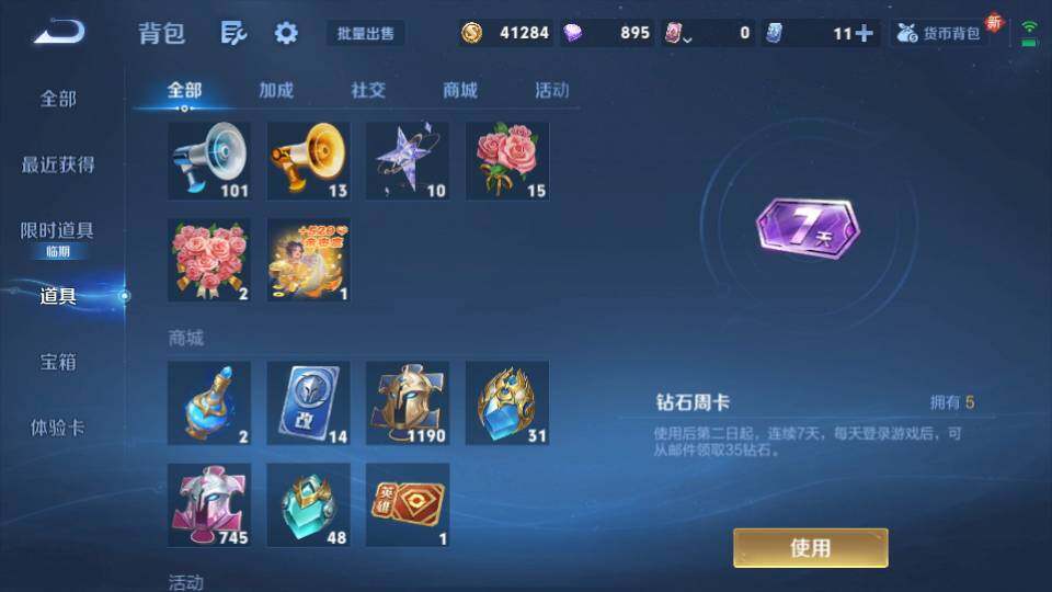 WZQM3472607王者荣耀账号详情图33 WZQM3472607王者荣耀账号详情图33