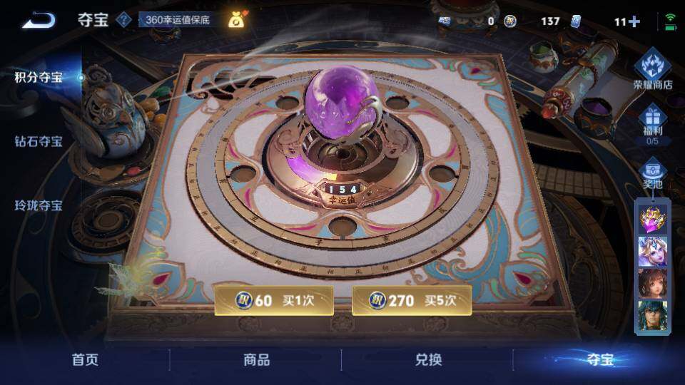 WZQM3472607王者荣耀账号详情图34 WZQM3472607王者荣耀账号详情图34