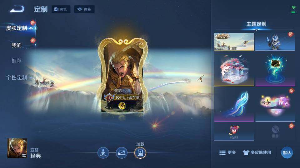 WZQM3472607王者荣耀账号详情图35 WZQM3472607王者荣耀账号详情图35