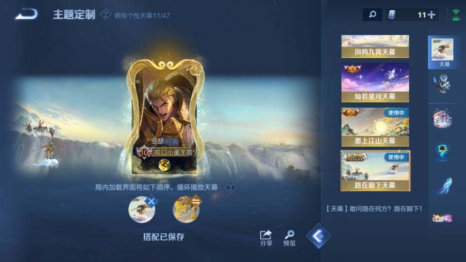 WZQM3472607王者荣耀账号详情图19 WZQM3472607王者荣耀账号详情图19