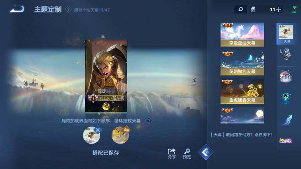 WZQM3472607王者荣耀账号详情图36 WZQM3472607王者荣耀账号详情图36