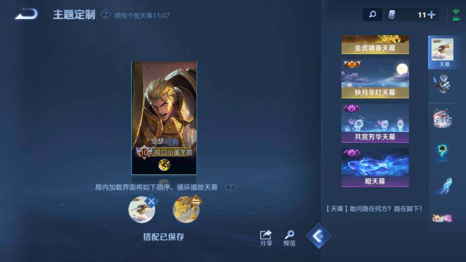 WZQM3472607王者荣耀账号详情图37 WZQM3472607王者荣耀账号详情图37