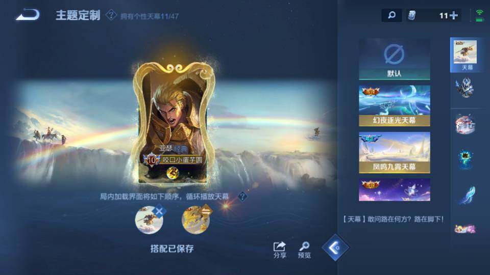 WZQM3472607王者荣耀账号详情图38 WZQM3472607王者荣耀账号详情图38