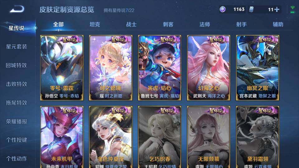 WZQM3472607王者荣耀账号详情图17 WZQM3472607王者荣耀账号详情图17