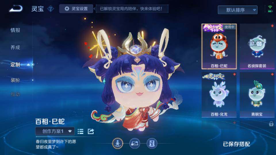 WZQM3472607王者荣耀账号详情图18 WZQM3472607王者荣耀账号详情图18