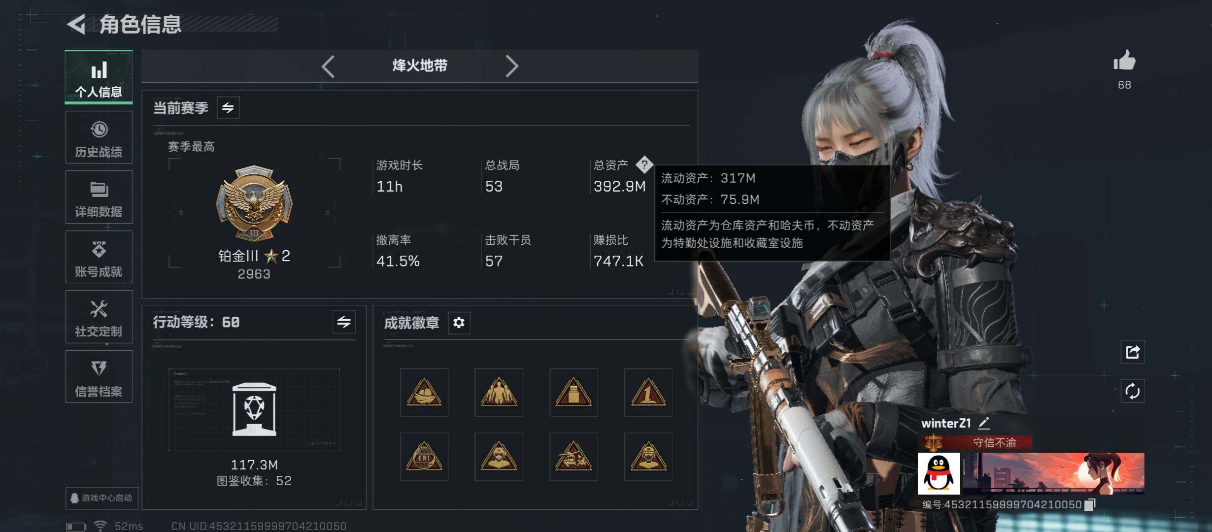 SJZCMW45448三角洲行动账号详情图4