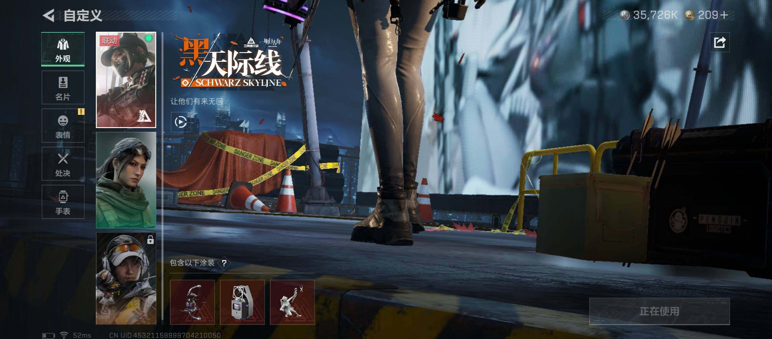 SJZCMW45448三角洲行动账号详情图7