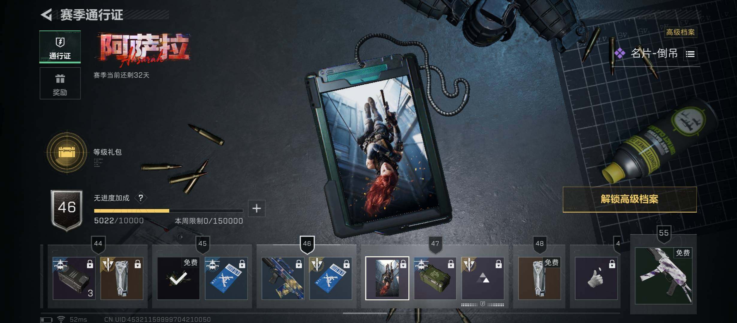 SJZCMW45448三角洲行动账号详情图22