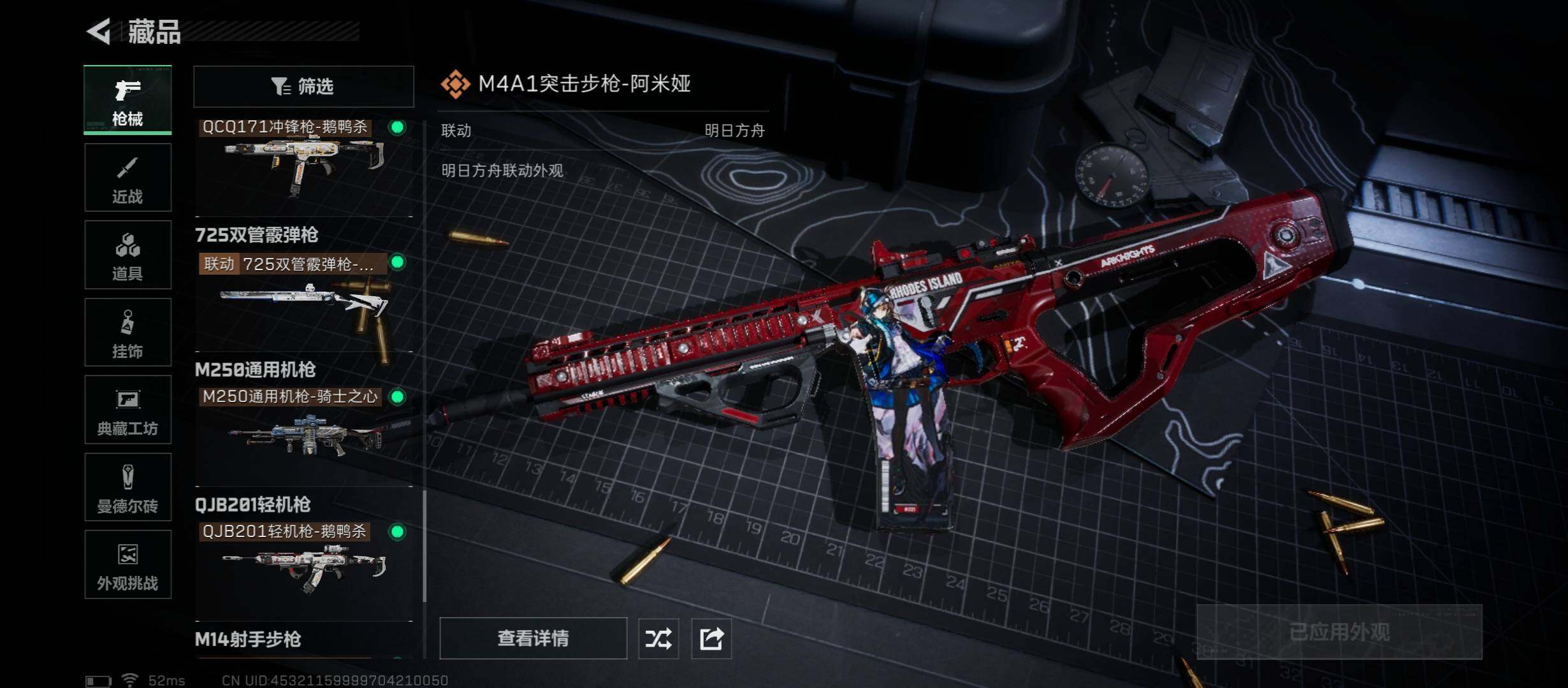 SJZCMW45448三角洲行动账号详情图19