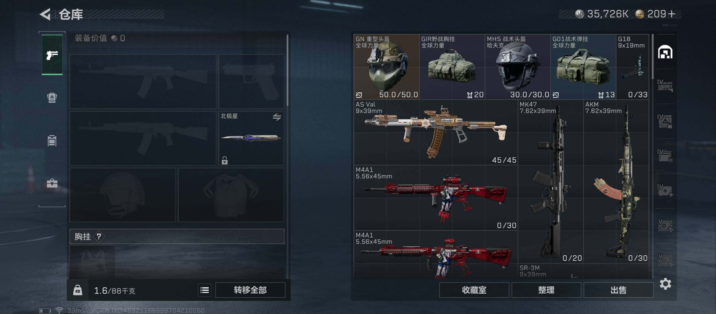 SJZCMW45448三角洲行动账号详情图24