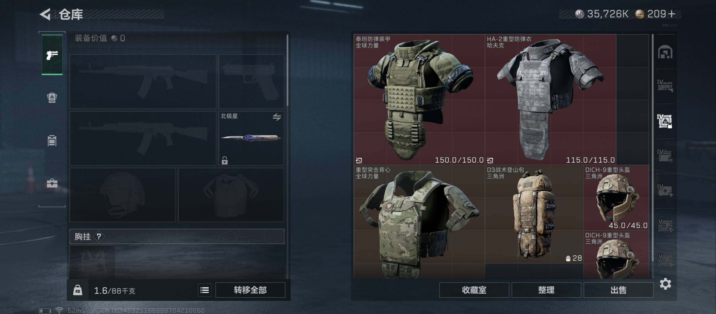 SJZCMW45448三角洲行动账号详情图26