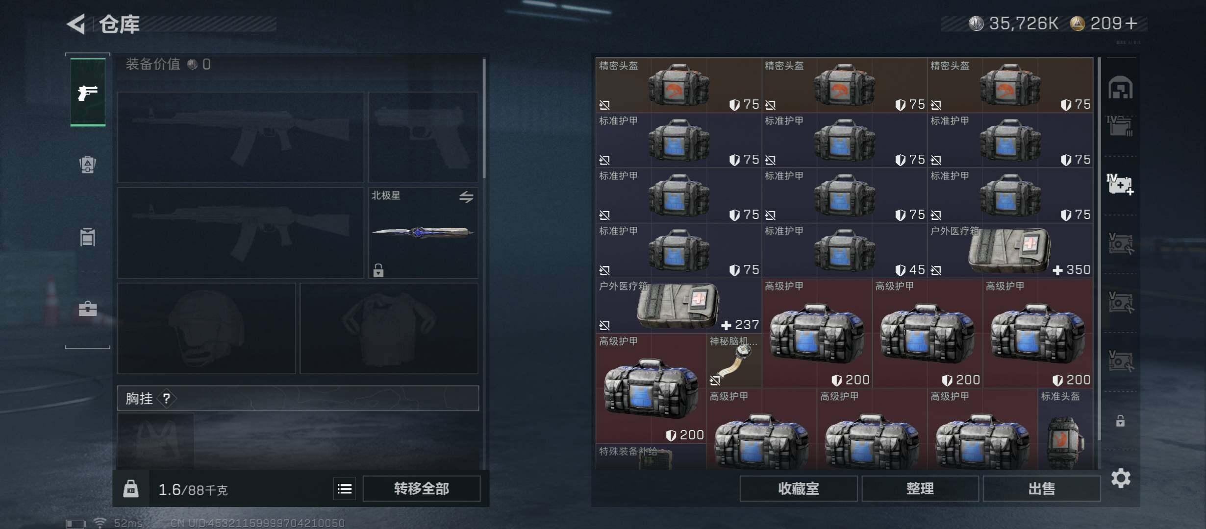 SJZCMW45448三角洲行动账号详情图28