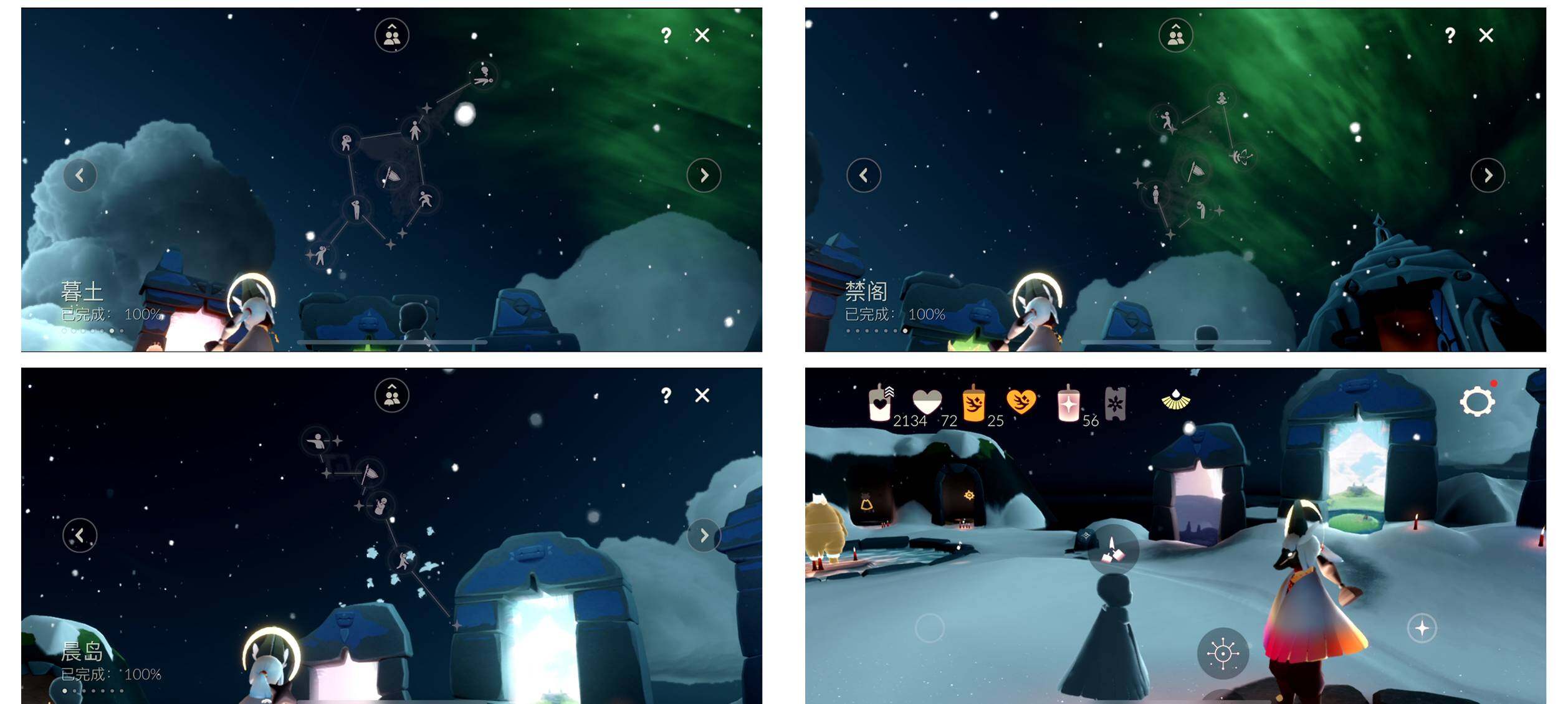 GYYHY46560光遇账号详情图5