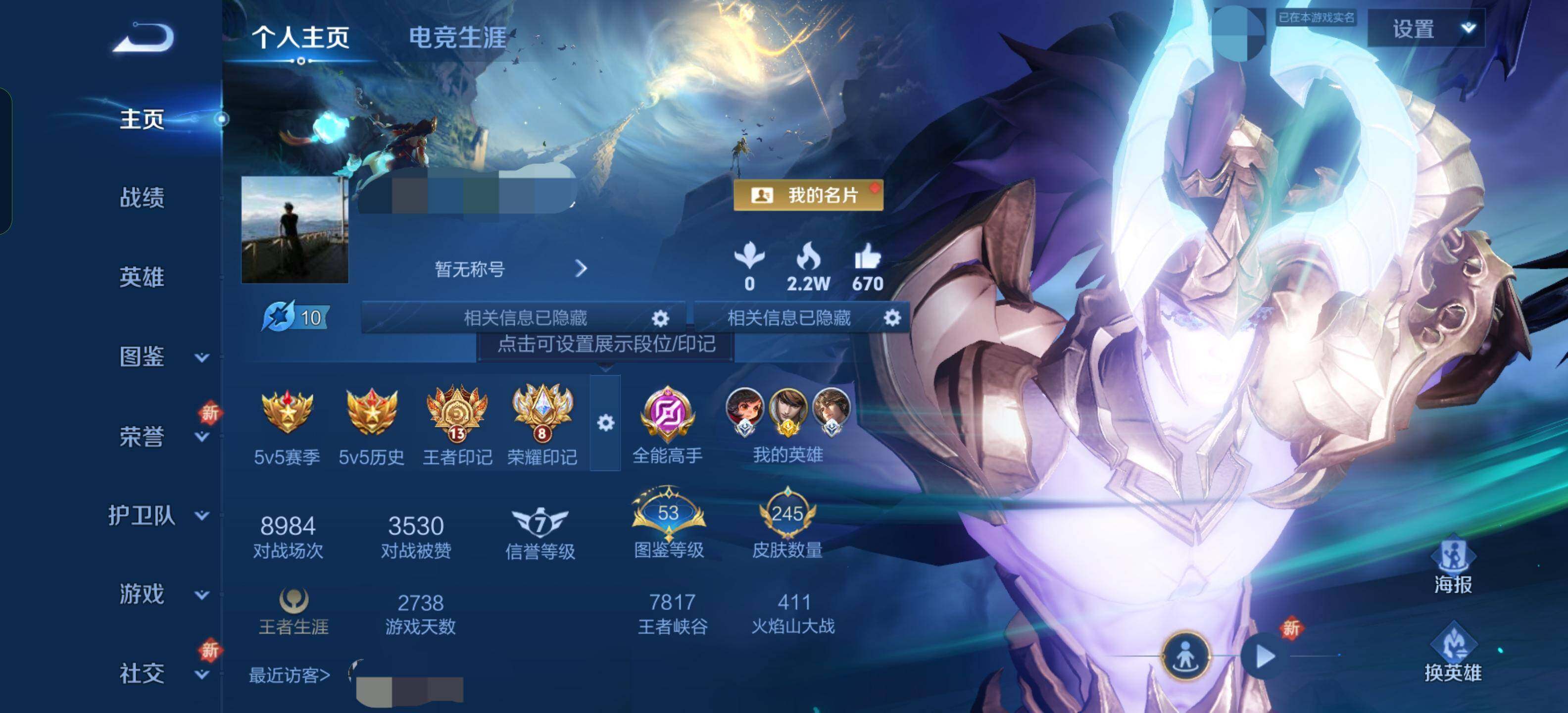 WZQM3474269王者荣耀账号详情图7