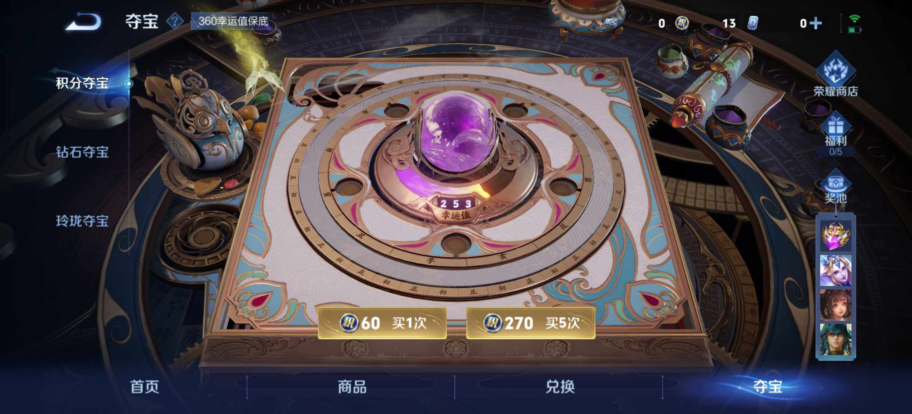 WZQM3474269王者荣耀账号详情图13