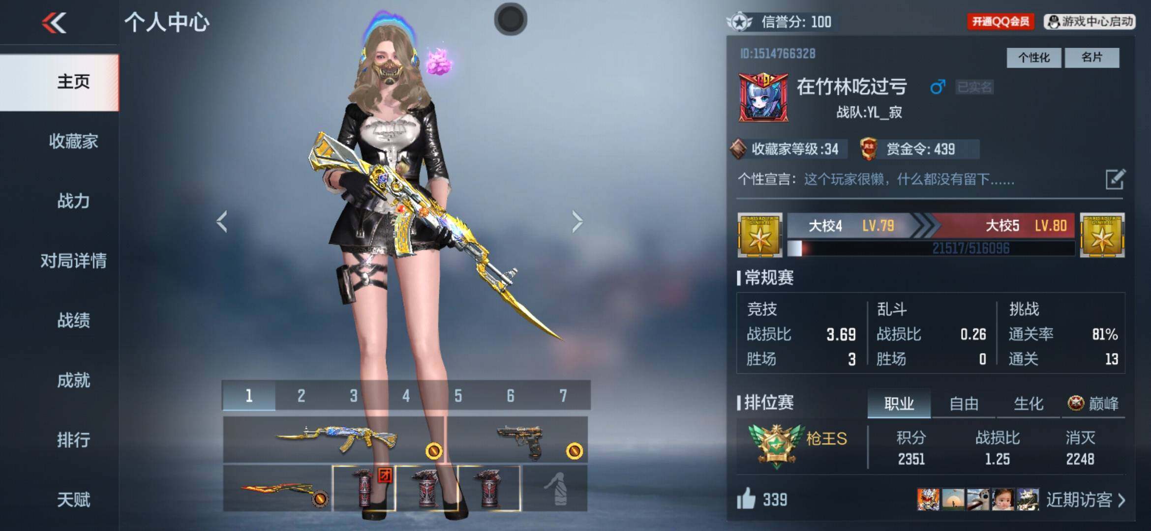 枪战王者账号安卓QQV0/2王者/101英雄/王影/王尊/USP仲康/GLOCK猎神/5屠龙/炽芒蝶刃/角色/罗拉-X/