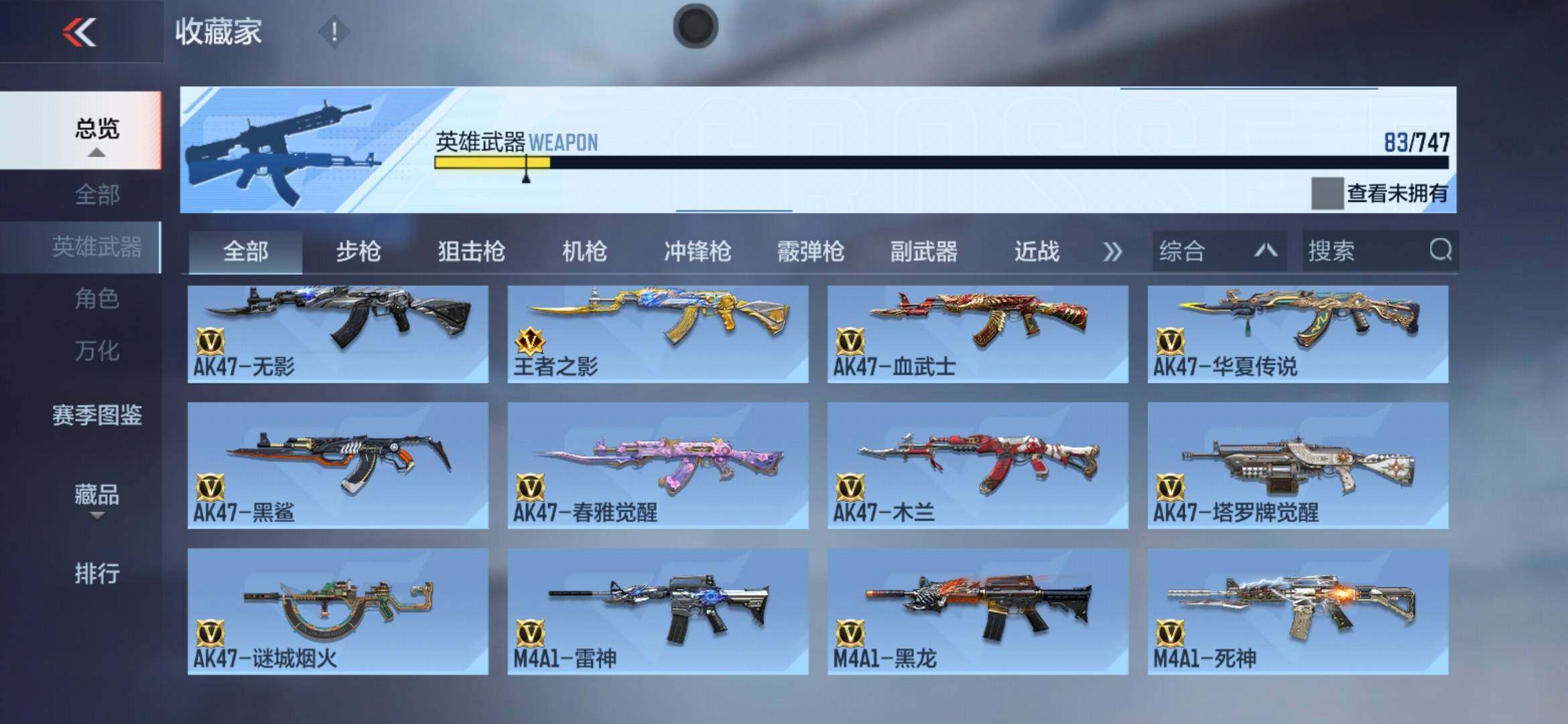 CFMXS425984枪战王者账号详情图5