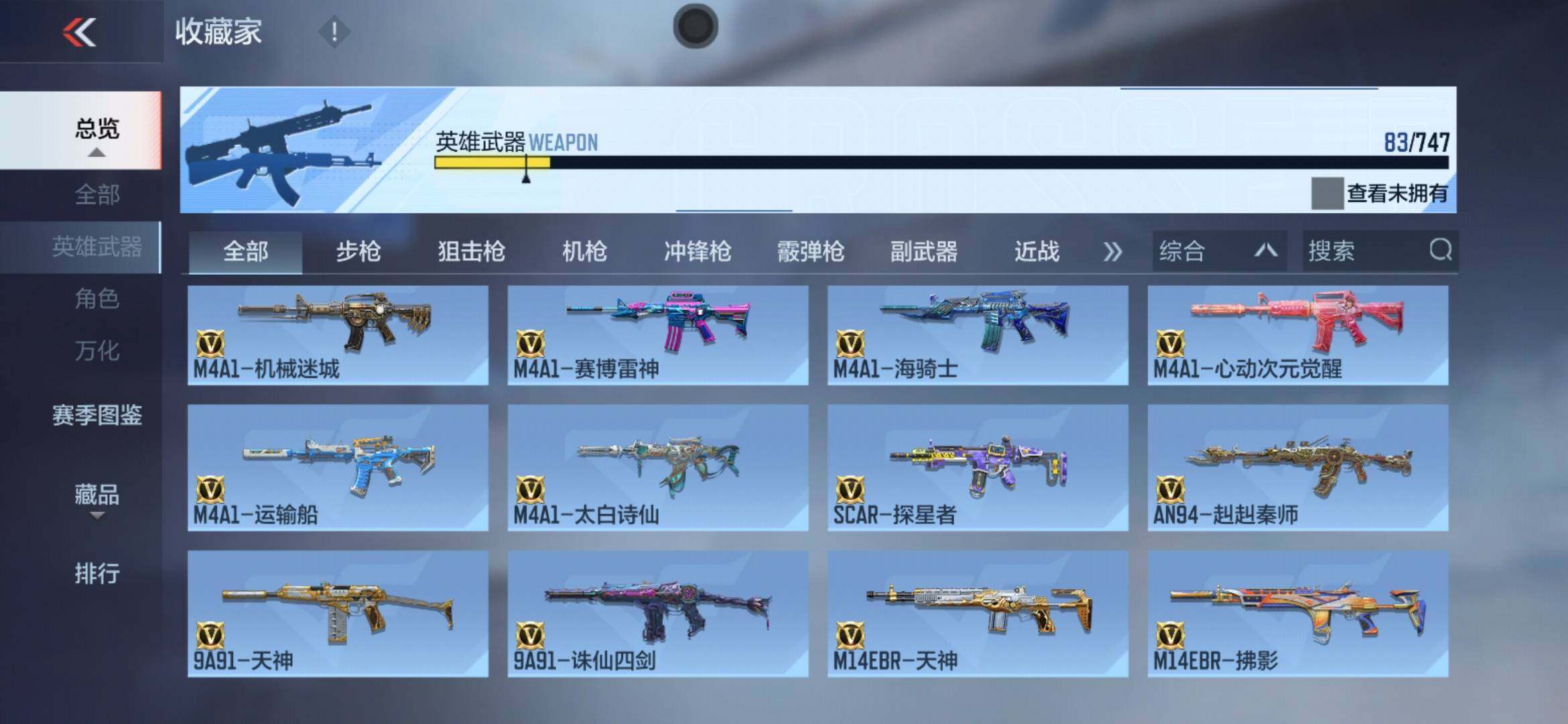 CFMXS425984枪战王者账号详情图6