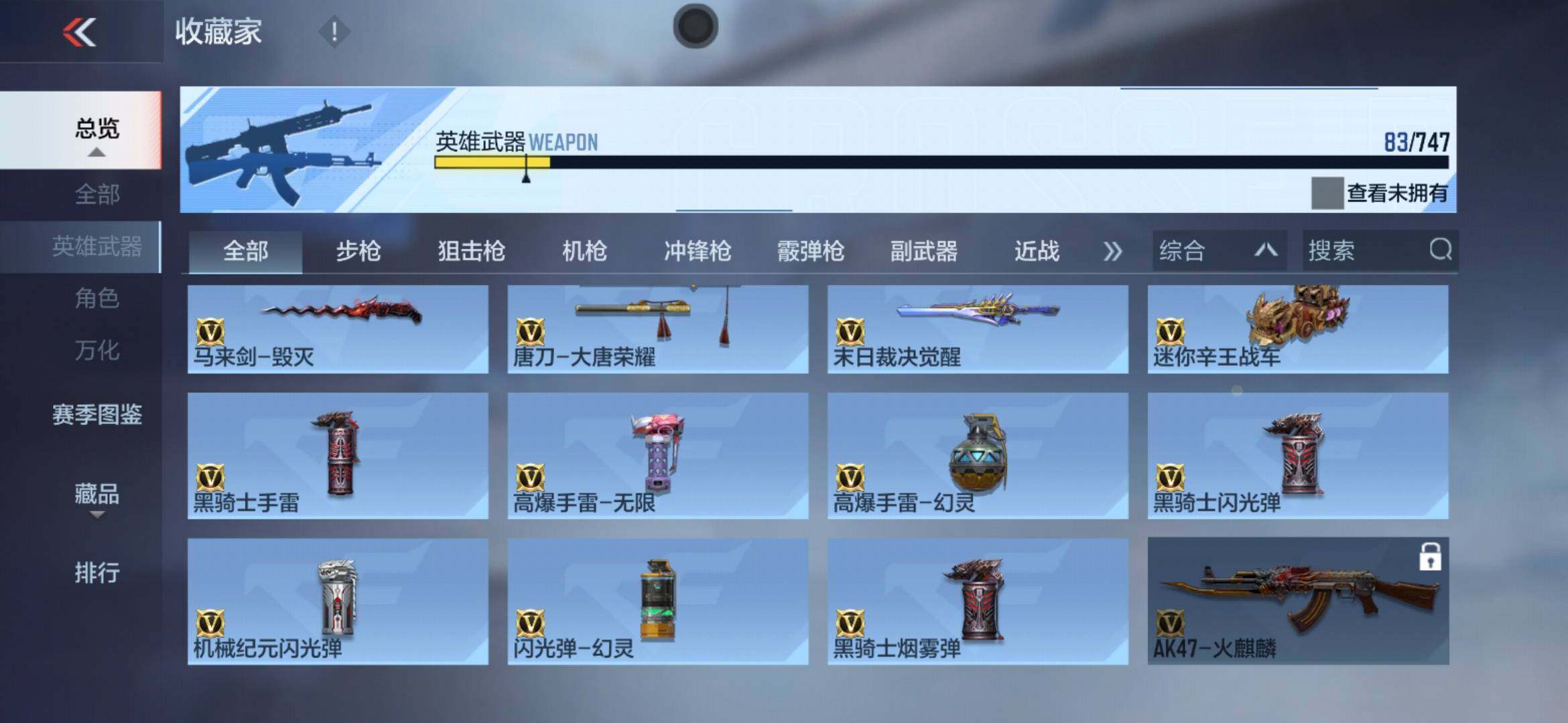 CFMXS425984枪战王者账号详情图11