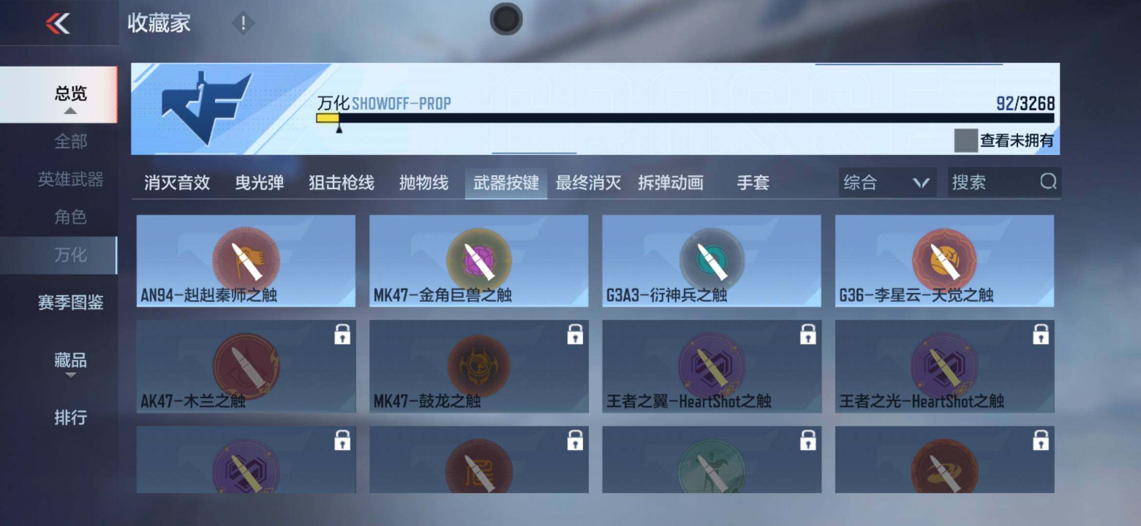 CFMXS425984枪战王者账号详情图15