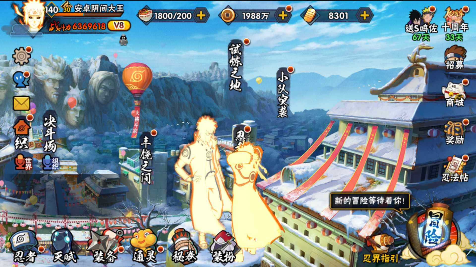 HYLFY343558火影忍者账号详情图3