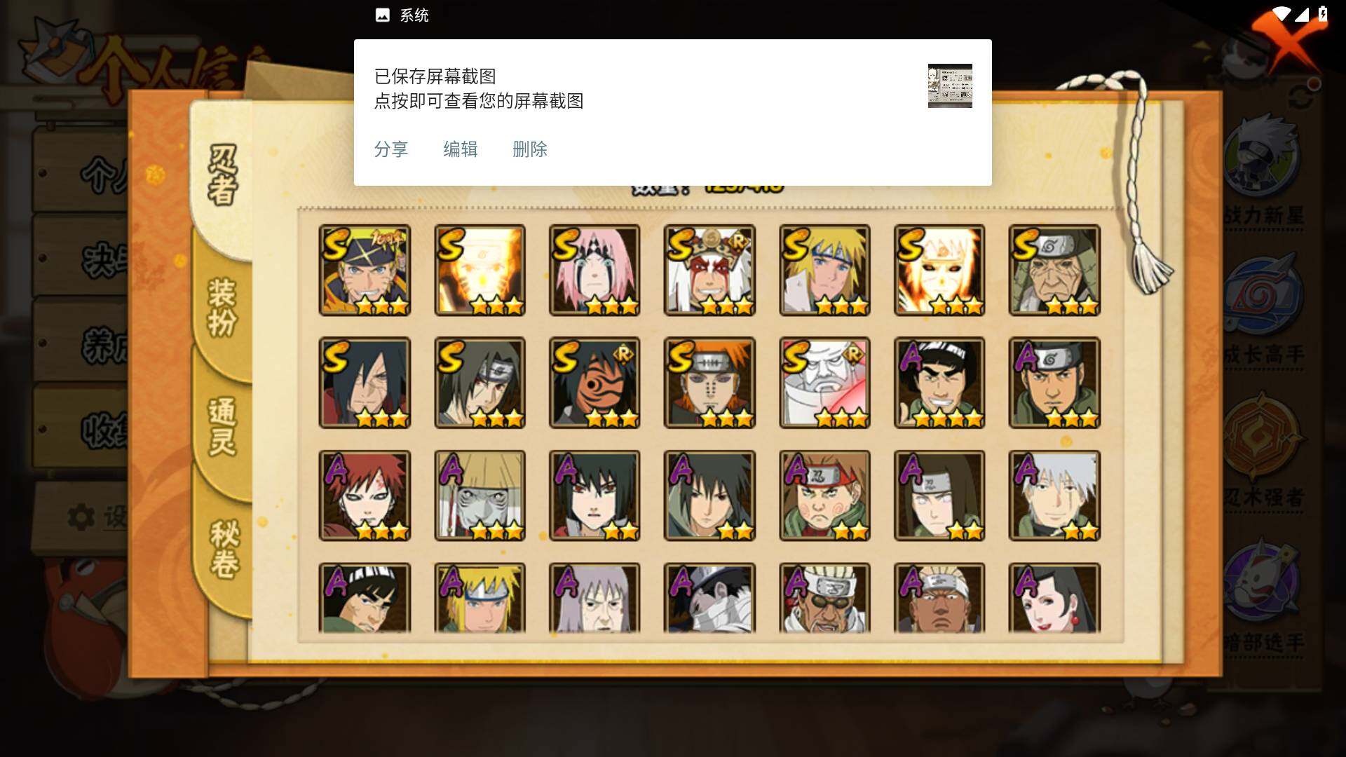 HYLFY343558火影忍者账号详情图5