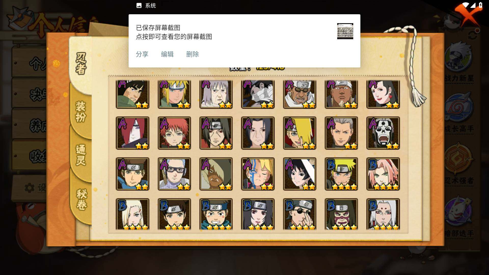 HYLFY343558火影忍者账号详情图6