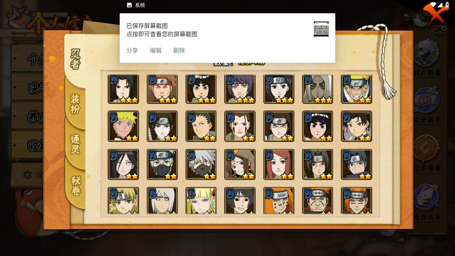 HYLFY343558火影忍者账号详情图7