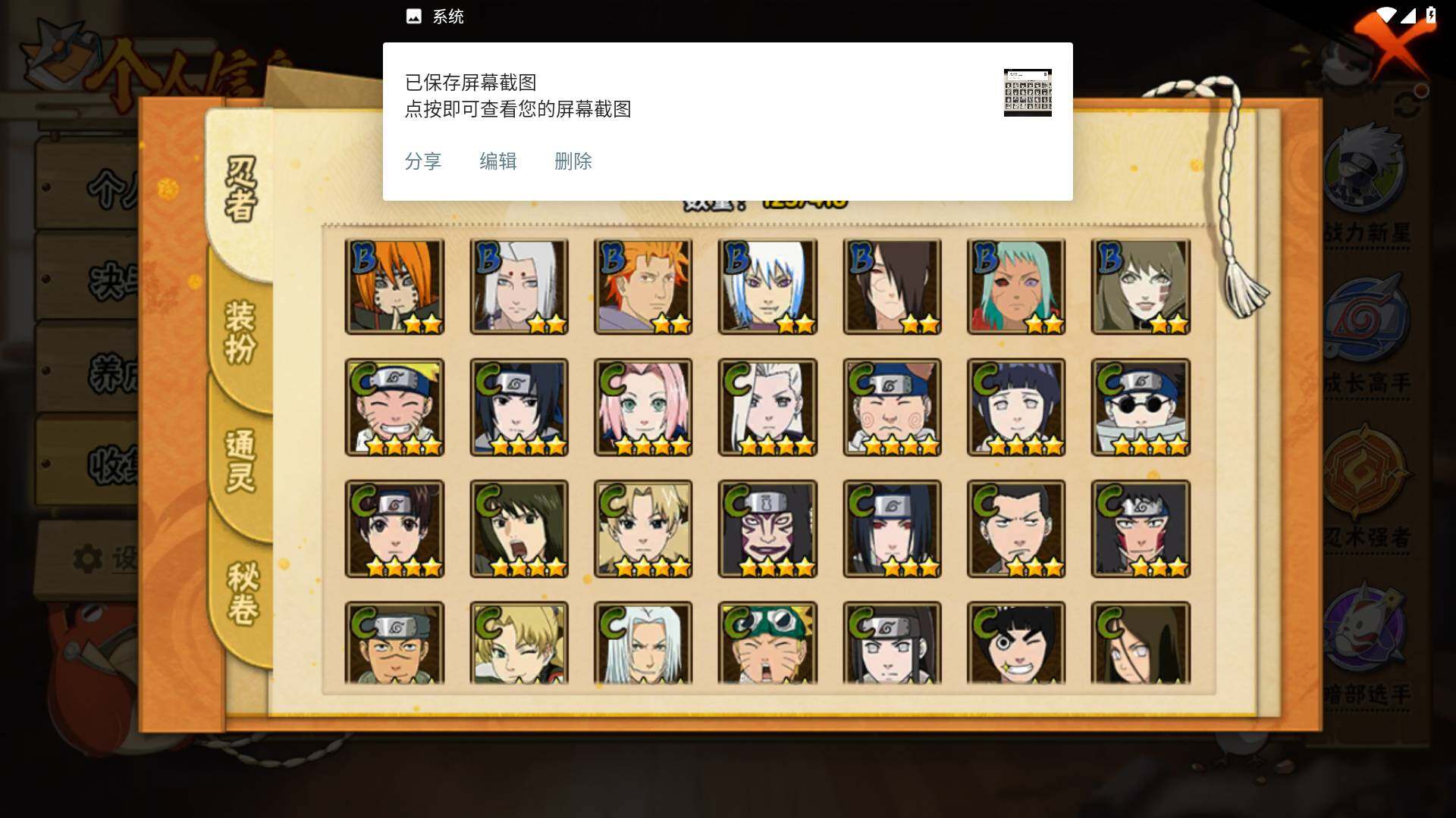 HYLFY343558火影忍者账号详情图8