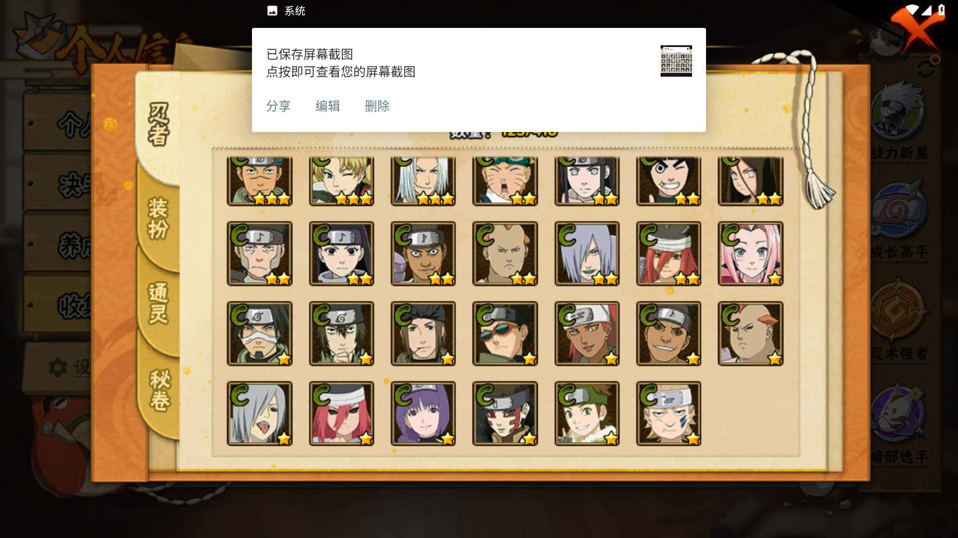 HYLFY343558火影忍者账号详情图9