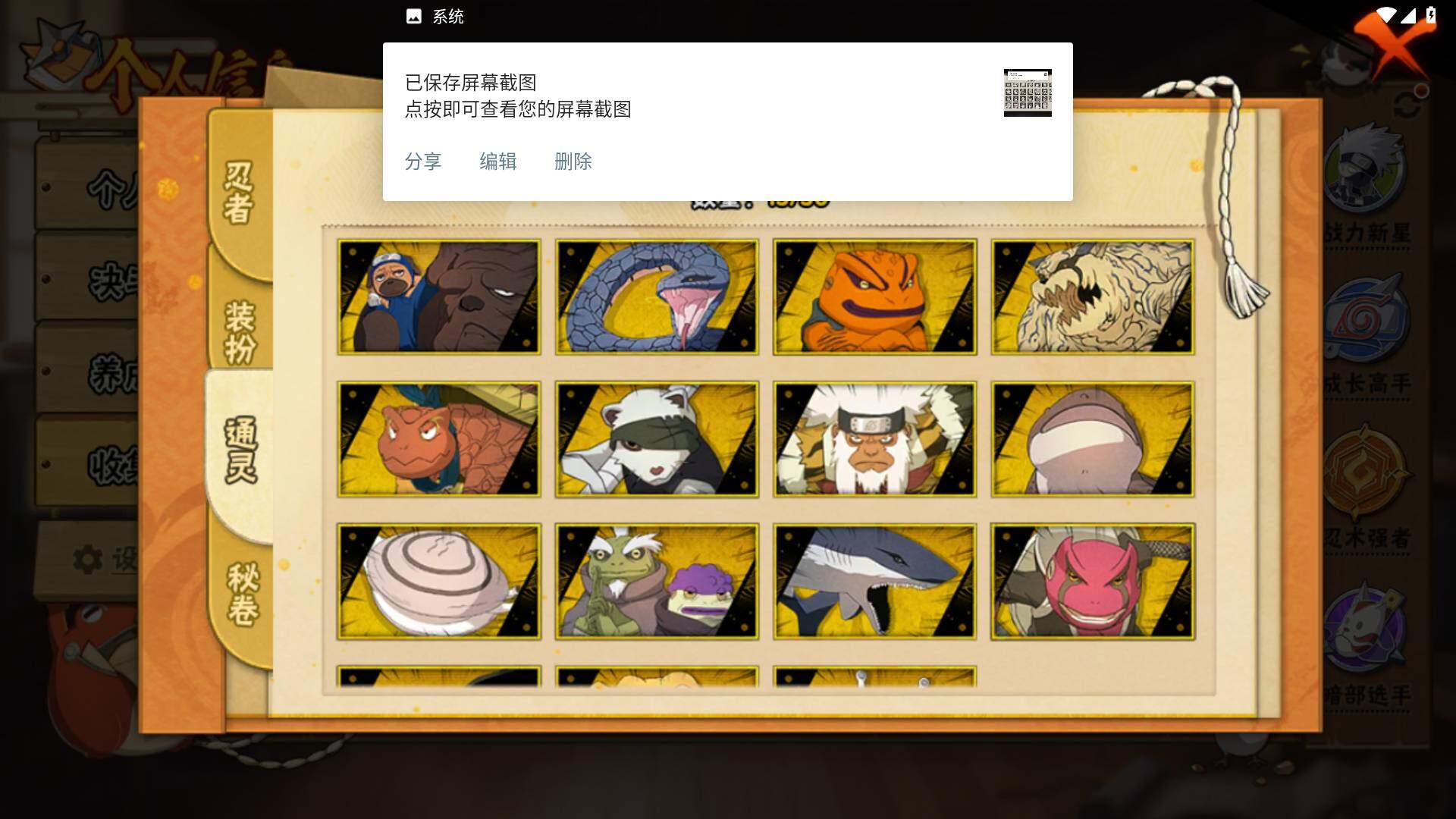 HYLFY343558火影忍者账号详情图10