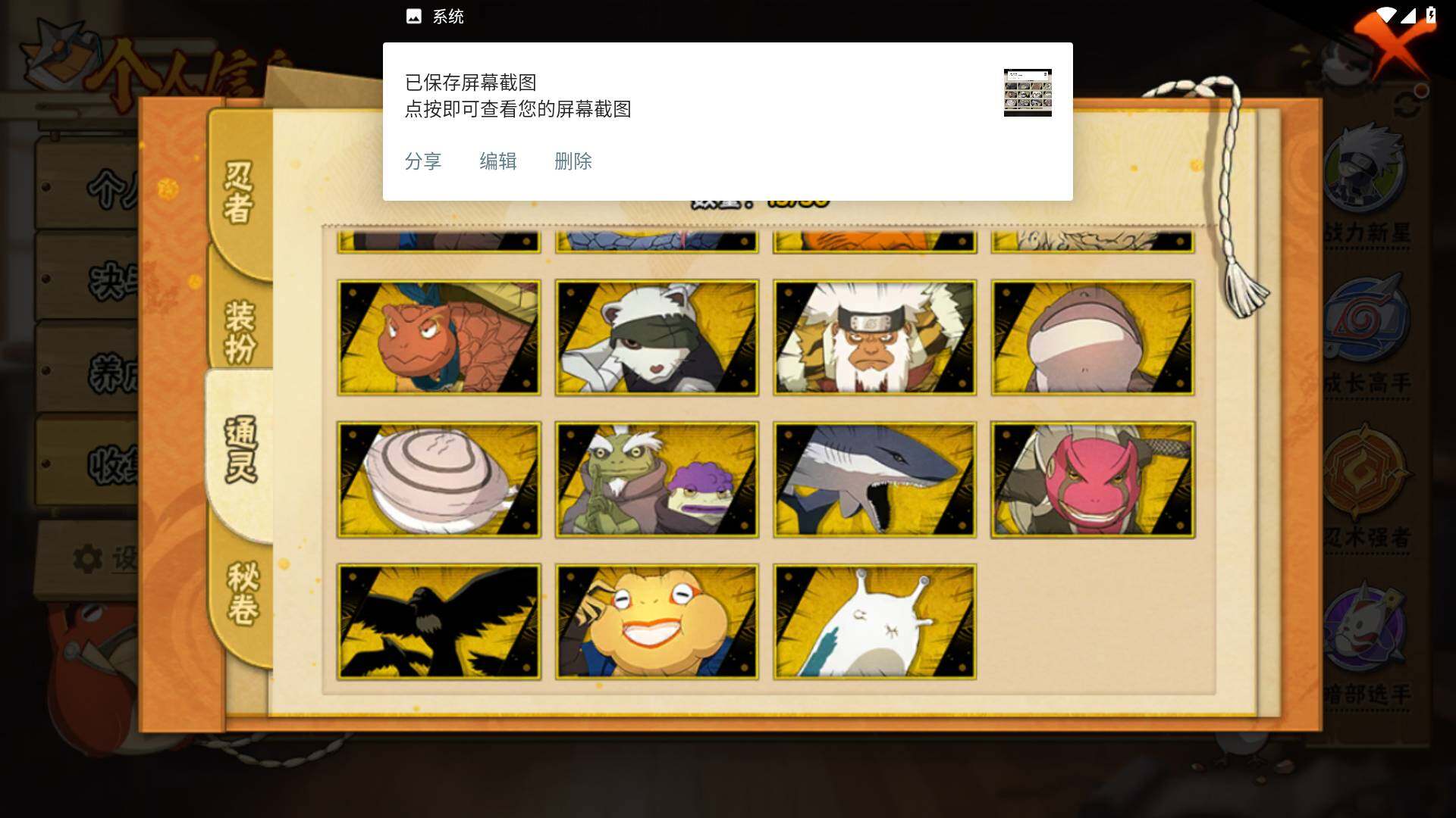 HYLFY343558火影忍者账号详情图11