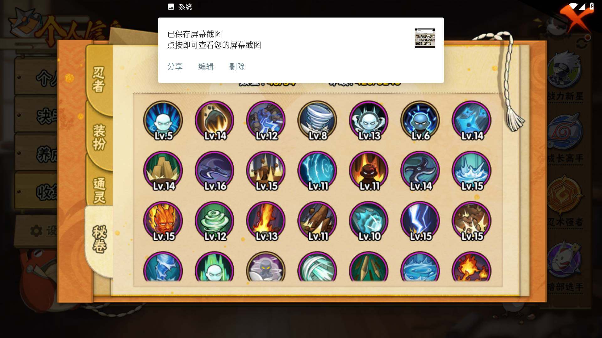 HYLFY343558火影忍者账号详情图12