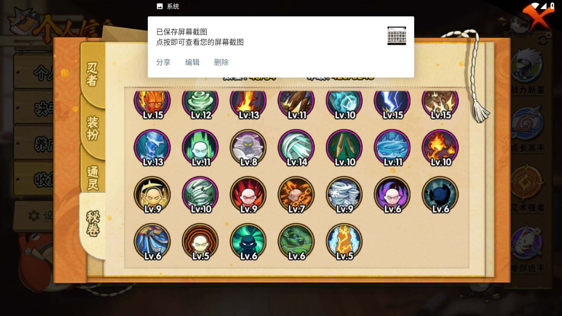 HYLFY343558火影忍者账号详情图13