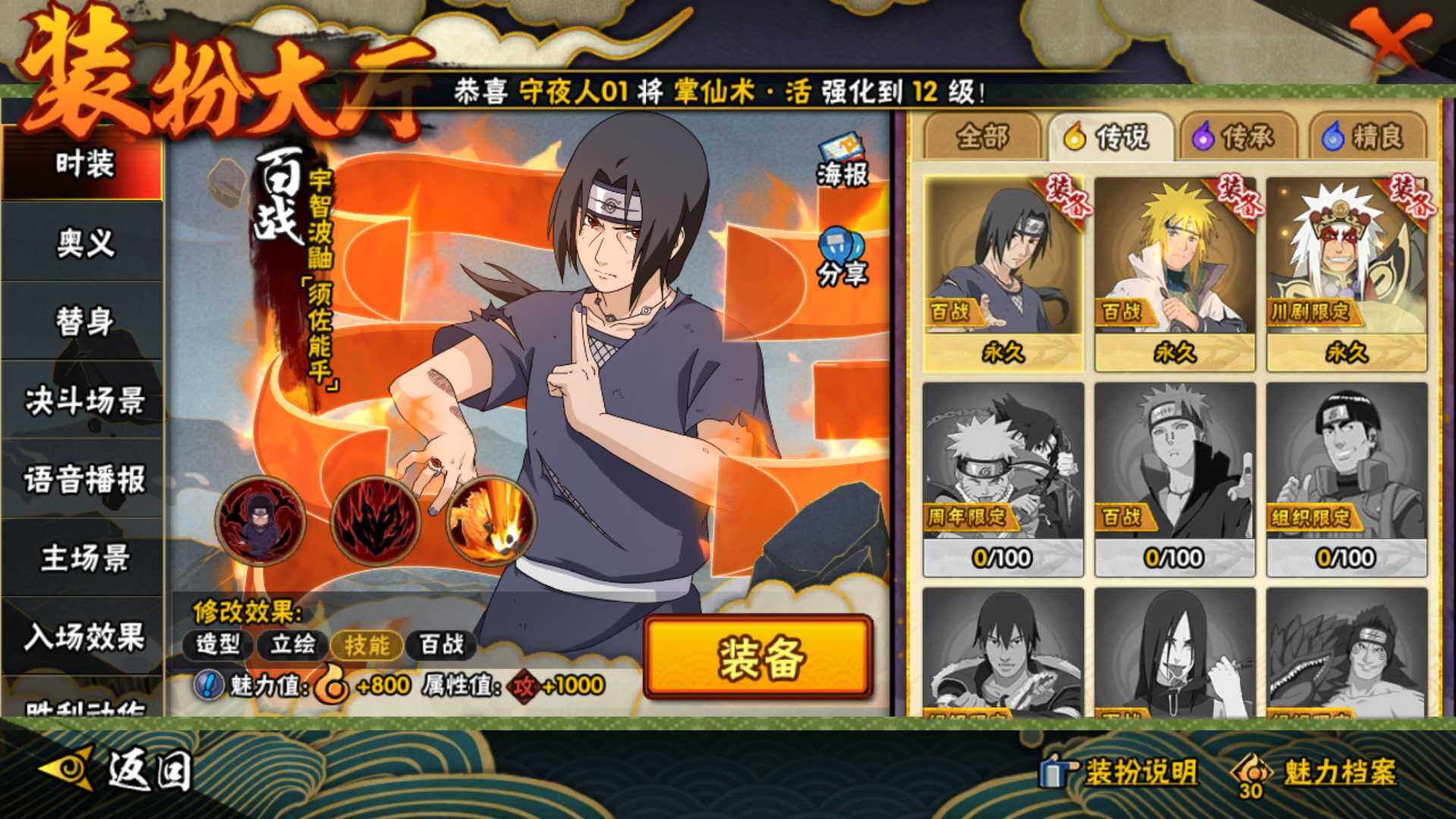 HYLFY343558火影忍者账号详情图19