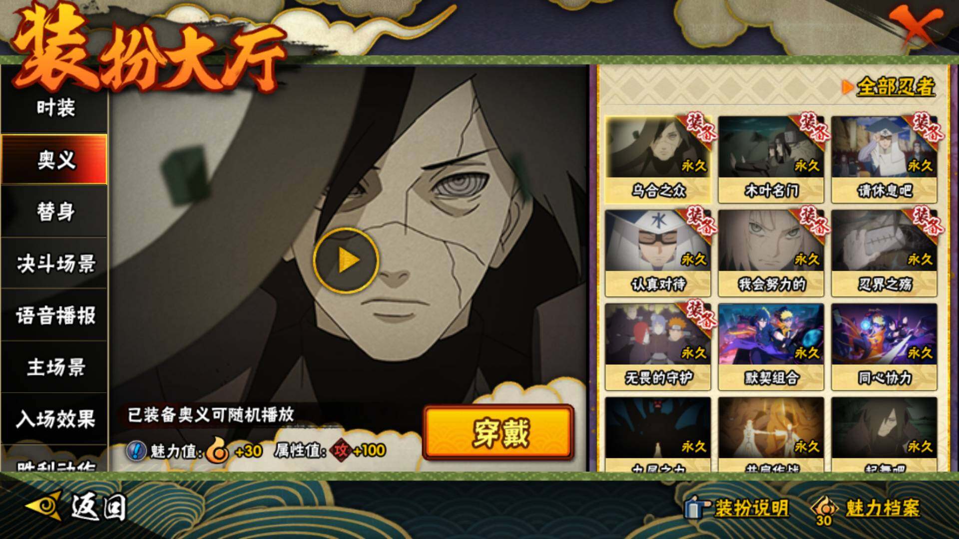 HYLFY343558火影忍者账号详情图21