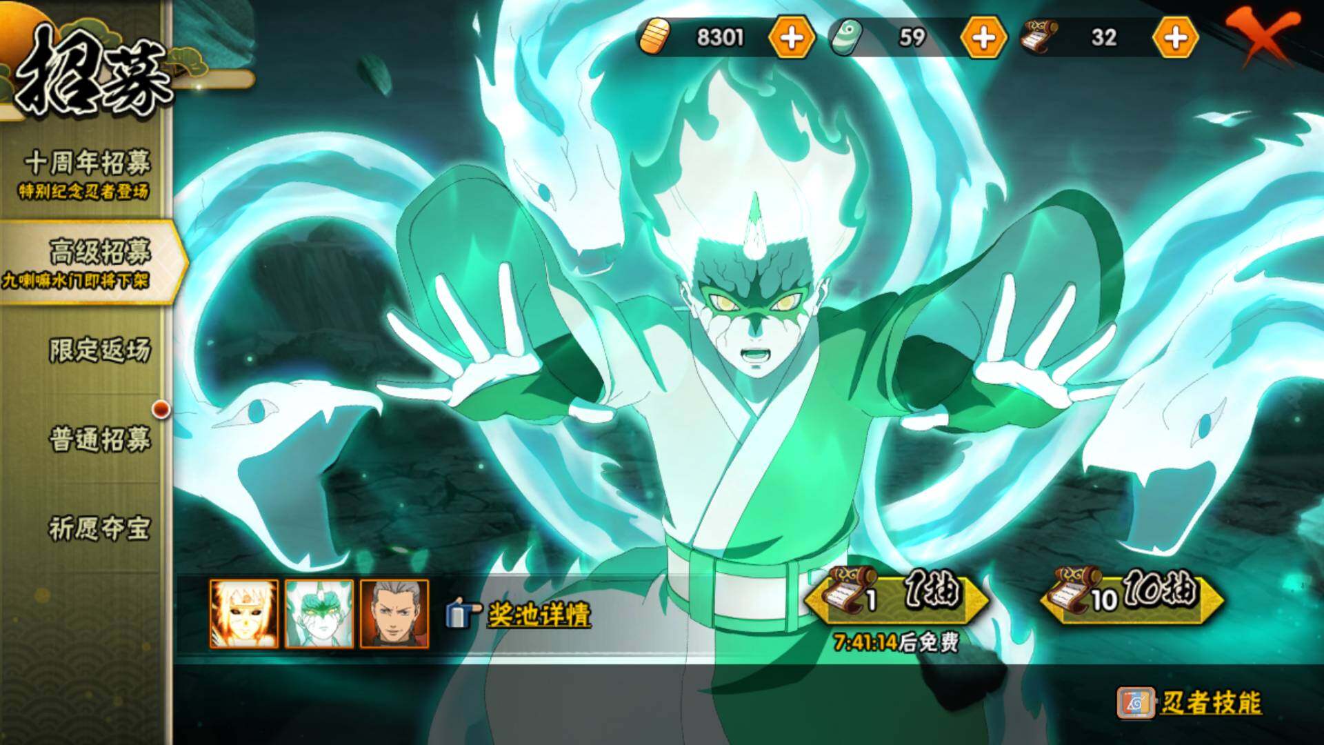 HYLFY343558火影忍者账号详情图24