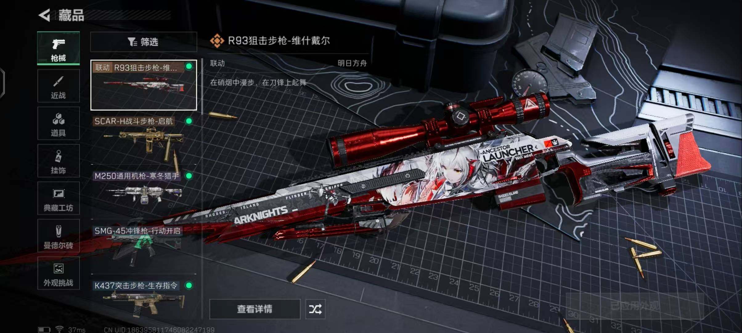 SJZEY3100875三角洲行动账号详情图5