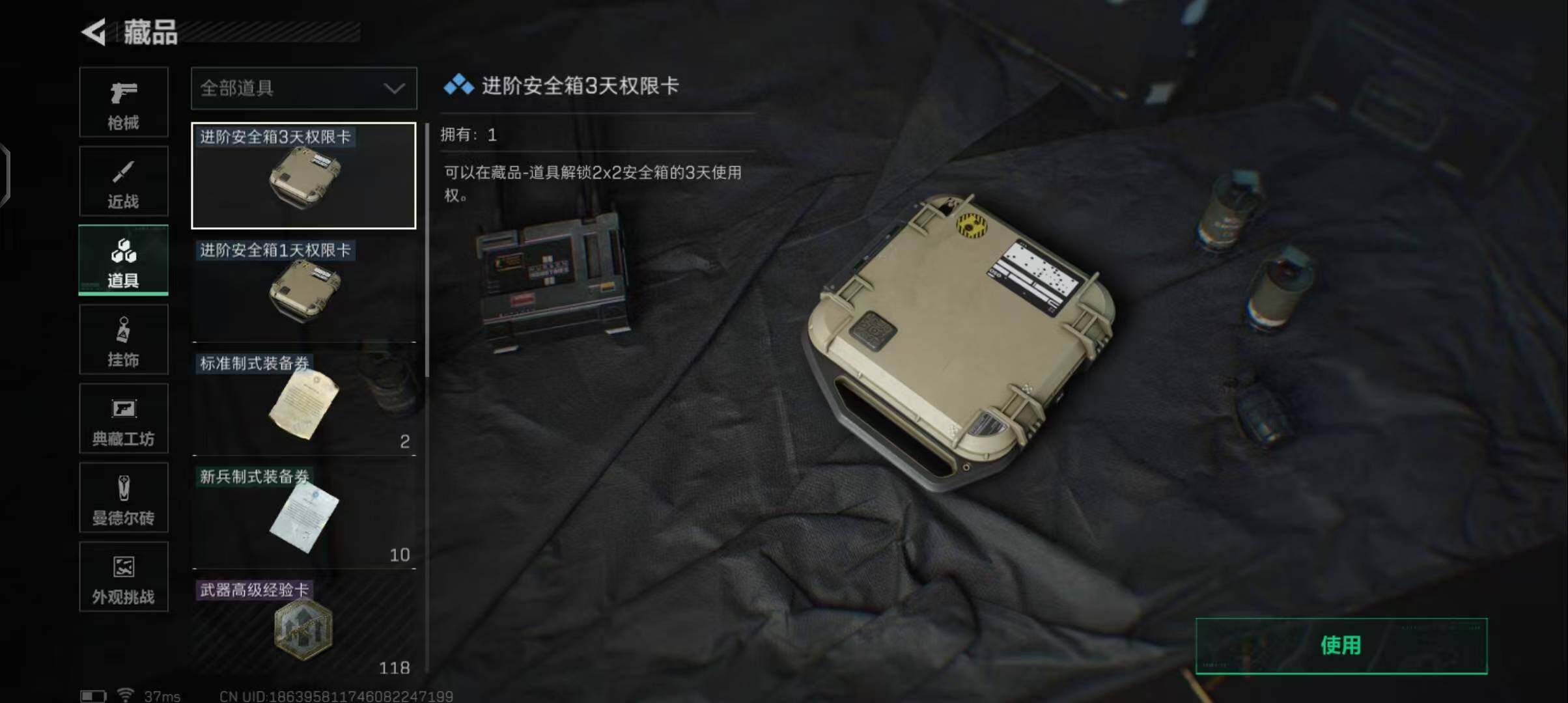 SJZEY3100875三角洲行动账号详情图7