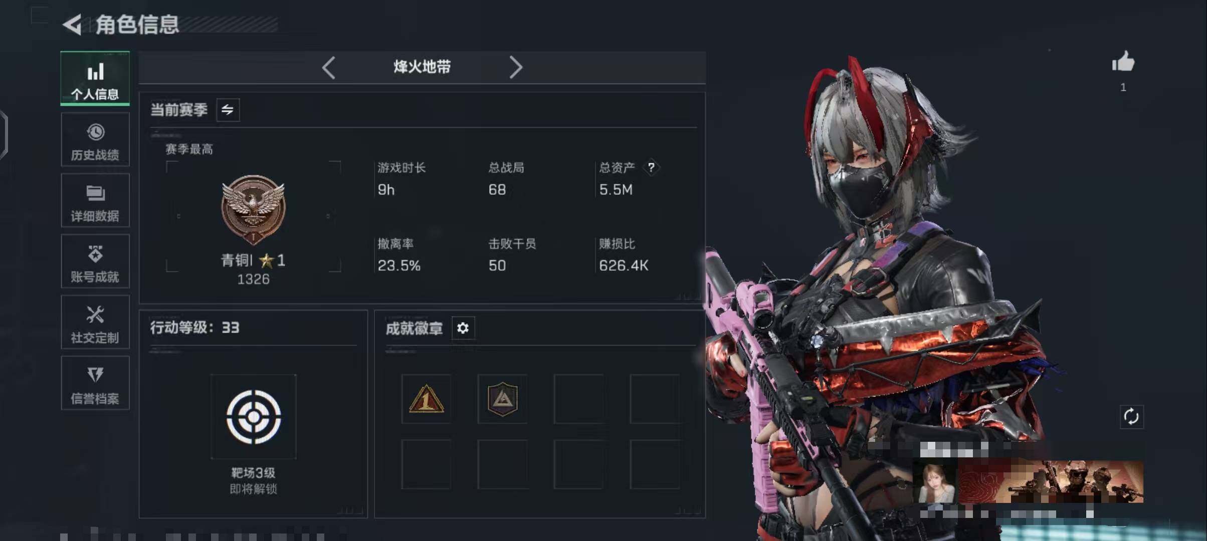 SJZEY3100875三角洲行动账号详情图12