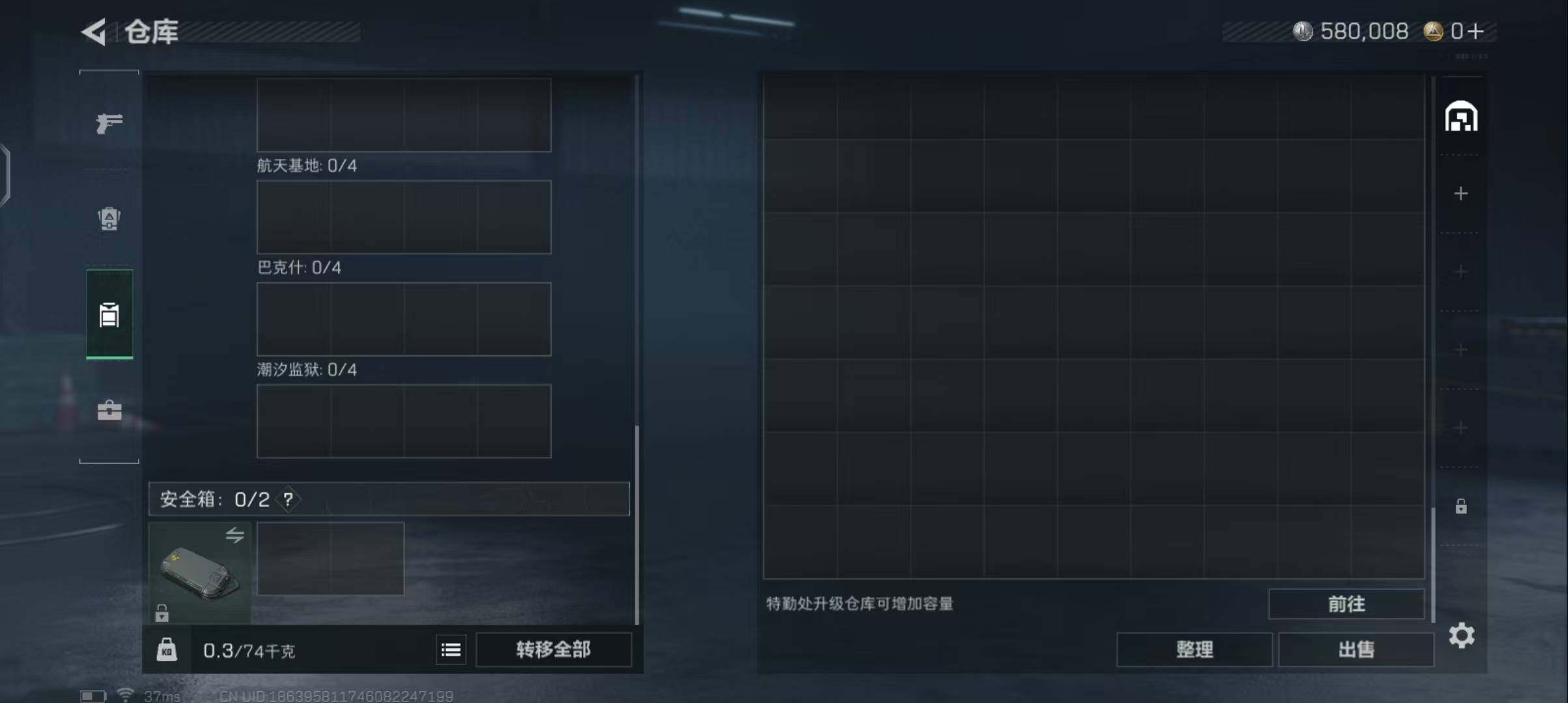 SJZEY3100875三角洲行动账号详情图15