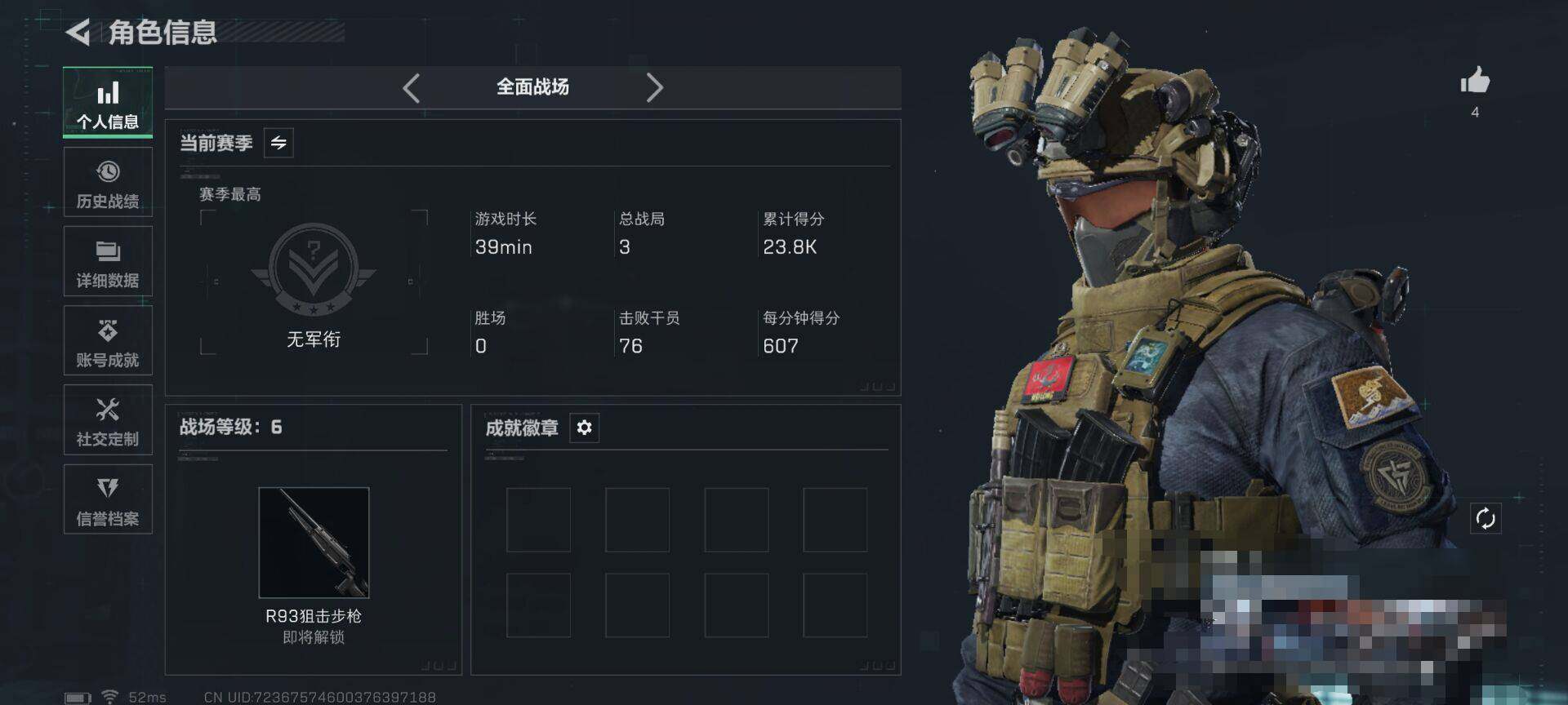 SJZQM3100927三角洲行动账号详情图5