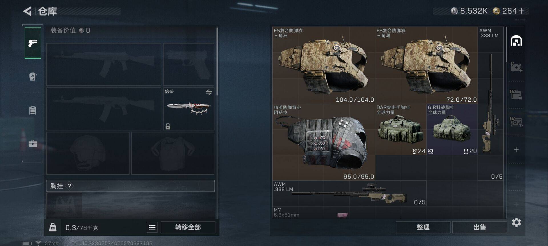 SJZQM3100927三角洲行动账号详情图11