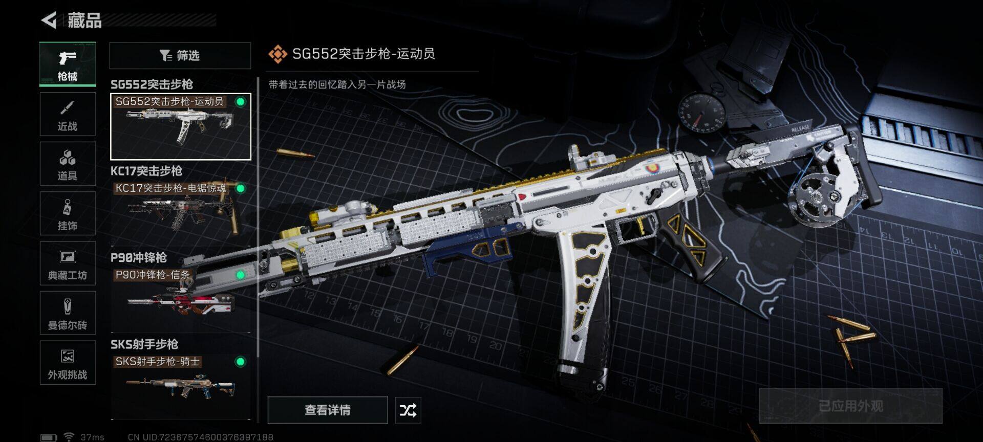 SJZQM3100927三角洲行动账号详情图15