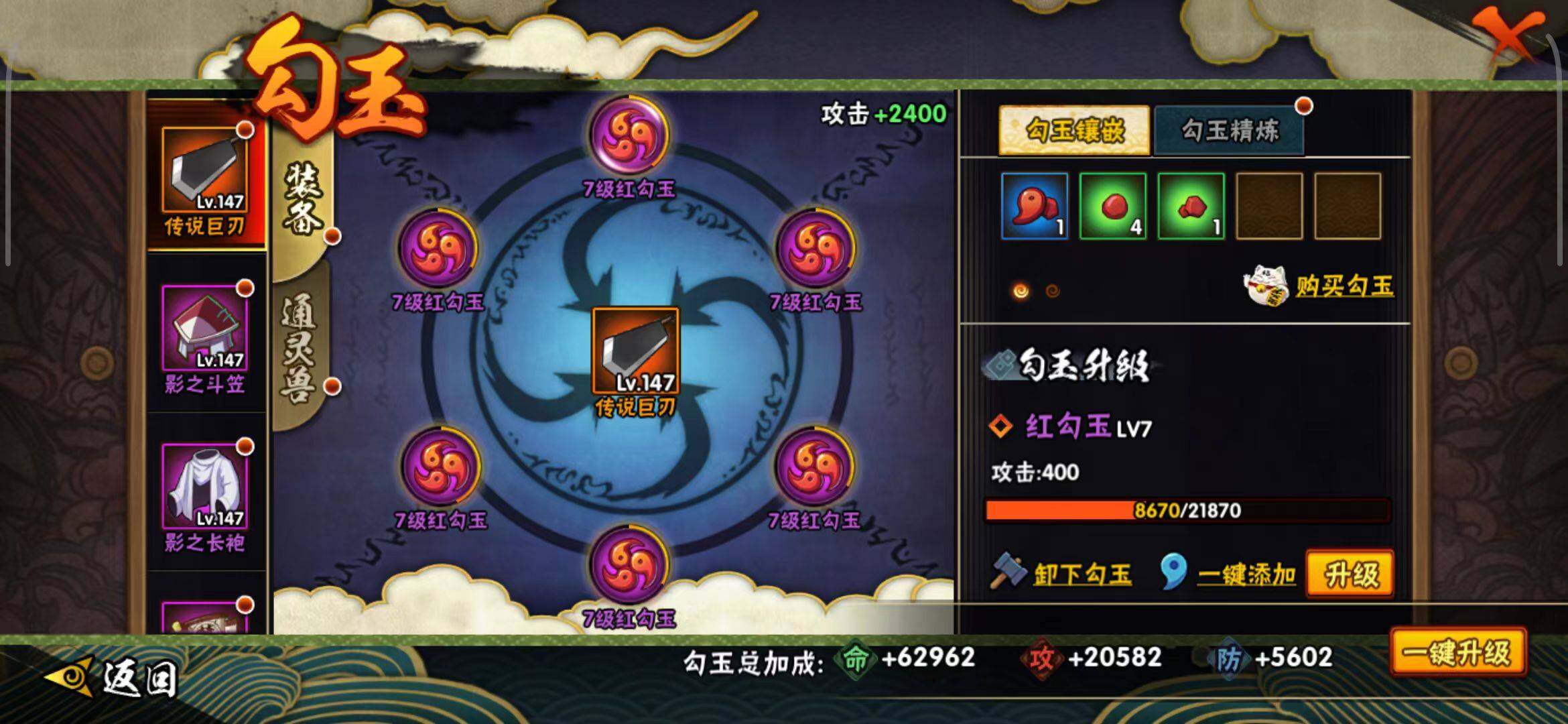 HYEY343562火影忍者账号详情图13