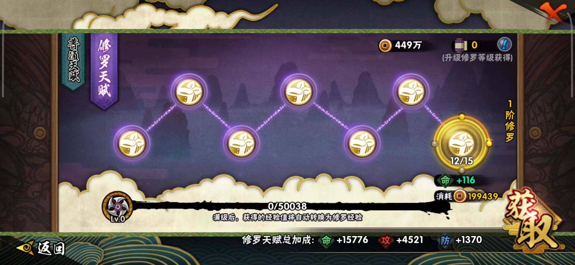 HYEY343562火影忍者账号详情图14